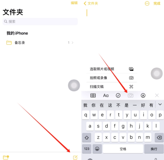 泾源苹果维修网点分享怎么使用iPhone备忘录扫描证件 