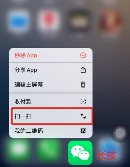 泾源苹果手机维修分享iPhone 15如何快速打开扫一扫 