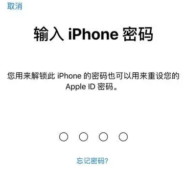 泾源苹果15维修网点分享iPhone 15六位密码怎么改四位 