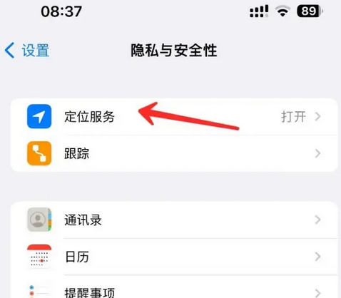 泾源苹果客服中心分享iPhone 输入“发现石油”触发定位