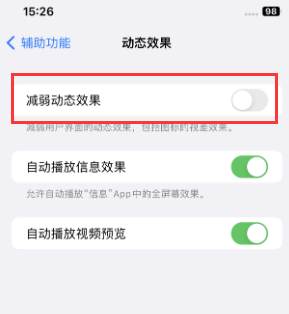 泾源苹果售后维修点分享苹果iPhone如何隐藏dock栏 