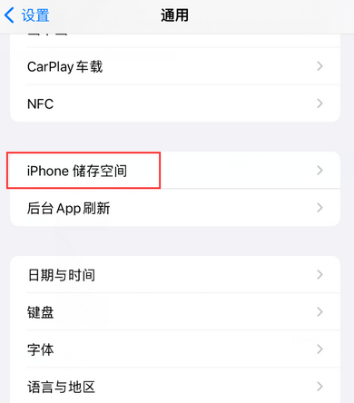 泾源iPhone系统维修分享iPhone储存空间系统数据占用过大怎么修复 