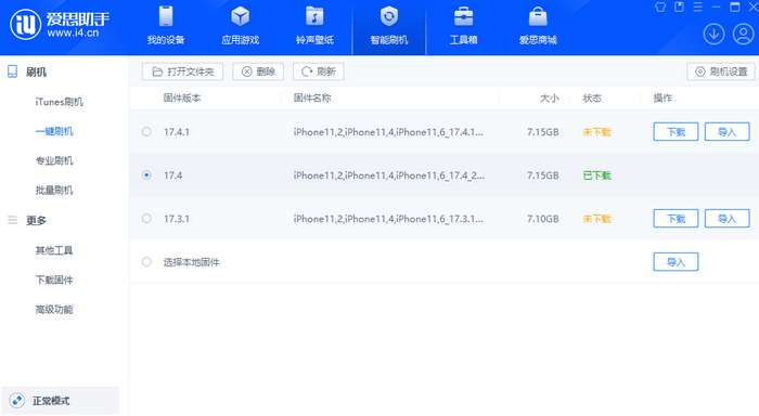 泾源苹果12维修站分享为什么推荐iPhone12用户升级iOS17.4