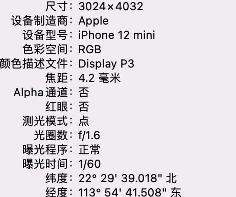 泾源苹果15维修服务分享iPhone 15拍的照片太亮解决办法 