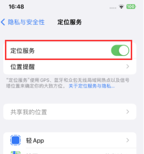 泾源苹果维修客服分享如何在iPhone上隐藏自己的位置 