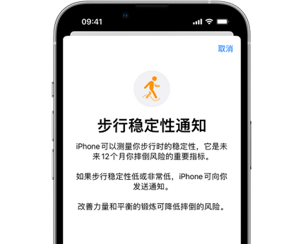 泾源iPhone手机维修如何在iPhone开启'步行稳定性通知' 