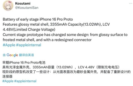 泾源苹果16pro维修分享iPhone 16Pro电池容量怎么样