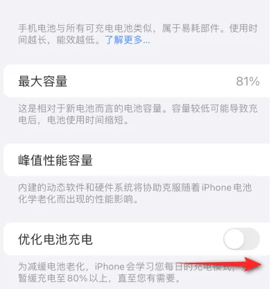 泾源苹果15维修分享iPhone15充电到80%就充不进电了怎么办 