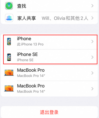 泾源苹泾源果维修网点分享iPhone如何查询序列号