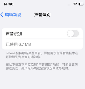 泾源苹果锁屏维修分享iPhone锁屏时声音忽大忽小调整方法