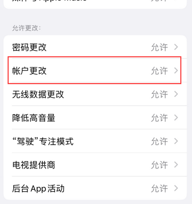 泾源appleID维修服务iPhone设置中Apple ID显示为灰色无法使用