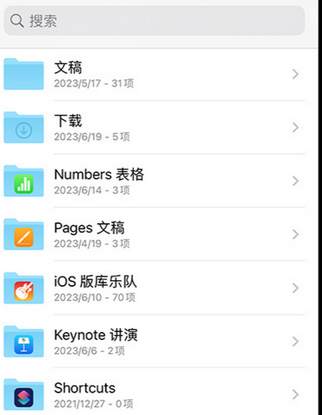 泾源apple维修中心分享iPhone文件应用中存储和找到下载文件