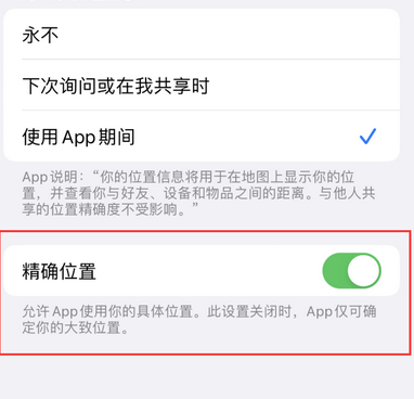 泾源苹果服务中心分享iPhone查找应用定位不准确怎么办