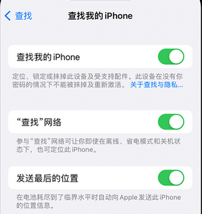 泾源apple维修店分享如何通过iCloud网页查找iPhone位置 