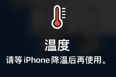 泾源苹果维修站分享iPhone手机发烫严重怎么办 