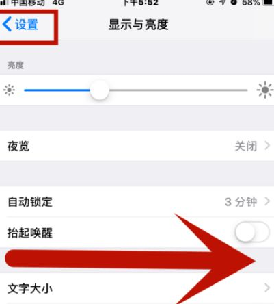 泾源苹果维修网点分享iPhone快速返回上一级方法教程 