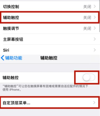 泾源苹泾源果维修网点分享iPhone快速返回上一级方法教程