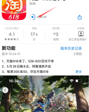 泾源苹果维修站分享如何查看App Store软件下载剩余时间 