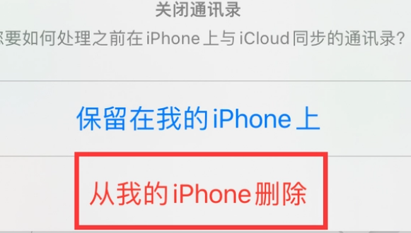 泾源苹果14维修站分享iPhone14如何批量删除联系人 