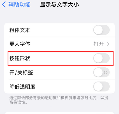 泾源苹果换屏维修分享iPhone屏幕上出现方块按钮如何隐藏