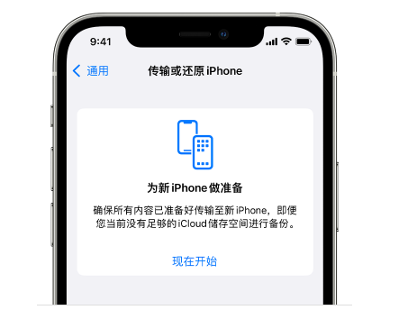 泾源苹果14维修网点分享iPhone14如何增加iCloud临时免费空间 