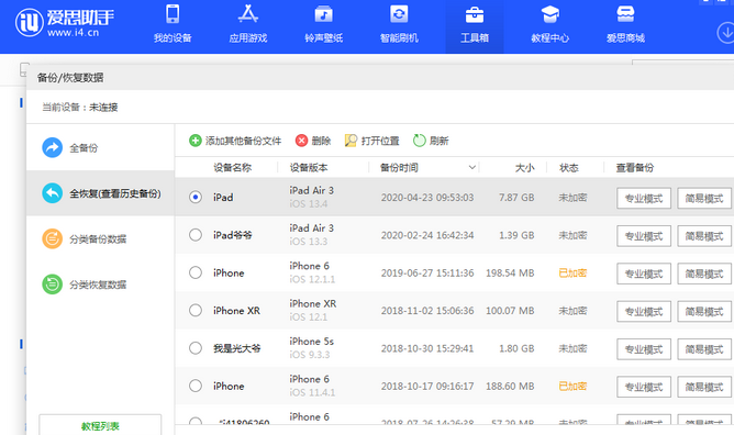 泾源苹果14维修网点分享iPhone14如何增加iCloud临时免费空间