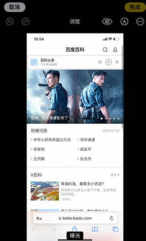 泾源iPhone维修服务分享iPhone怎么批量修图