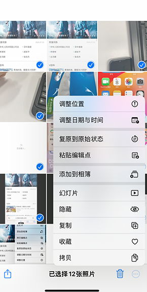 泾源iPhone维修服务分享iPhone怎么批量修图