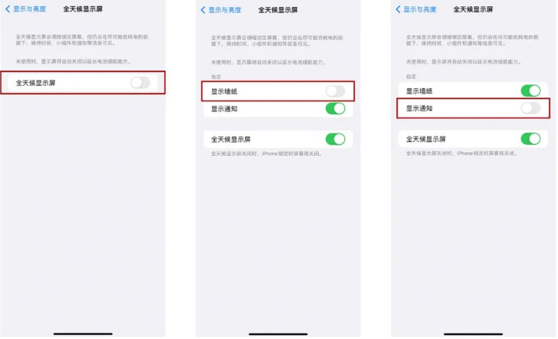 泾源苹果14Pro维修分享iPhone14Pro息屏显示时间设置方法 