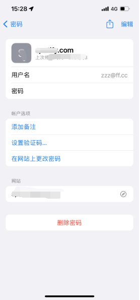 泾源苹果14服务点分享iPhone14忘记APP密码快速找回方法 