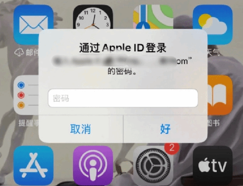 泾源苹果设备维修分享无故多次要求输入AppleID密码怎么办 