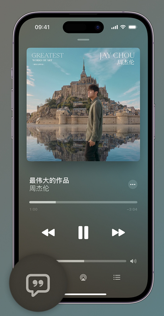 泾源iphone维修分享如何在iPhone上使用Apple Music全新唱歌功能 