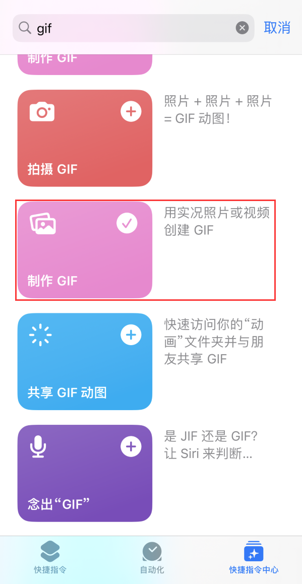 泾源苹果手机维修分享iOS16小技巧:在iPhone上制作GIF图片 