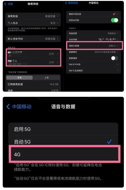 泾源苹果手机维修分享iPhone14如何切换4G/5G? iPhone14 5G网络切换方法 