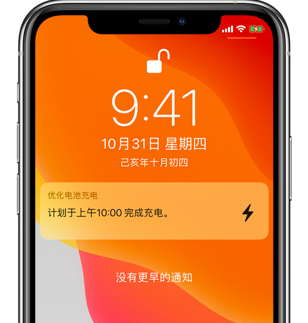 泾源苹果手机维修分享iPhone 充不满电的原因 