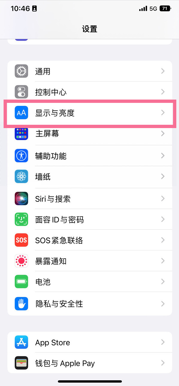 泾源苹果14维修店分享iPhone14 plus如何设置护眼模式 