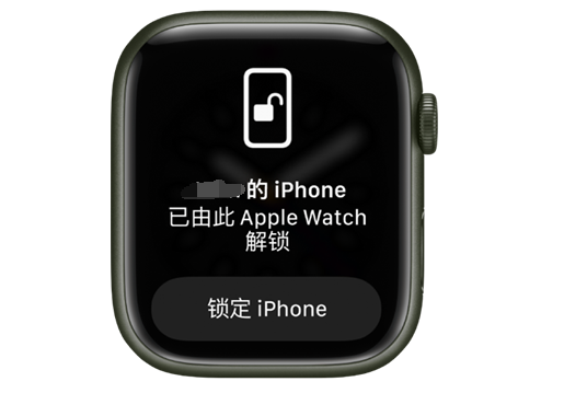 泾源苹果手机维修分享用 AppleWatch 解锁配备面容 ID 的 iPhone方法 