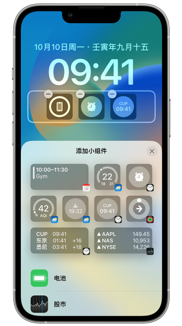 泾源苹果维修网点分享iOS 16 如何在锁屏上添加小组件？点击无响应如何解决？ 