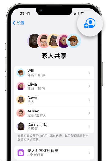 泾源苹果维修网点分享iOS 16 小技巧：通过“家人共享”为孩子创建 Apple ID 