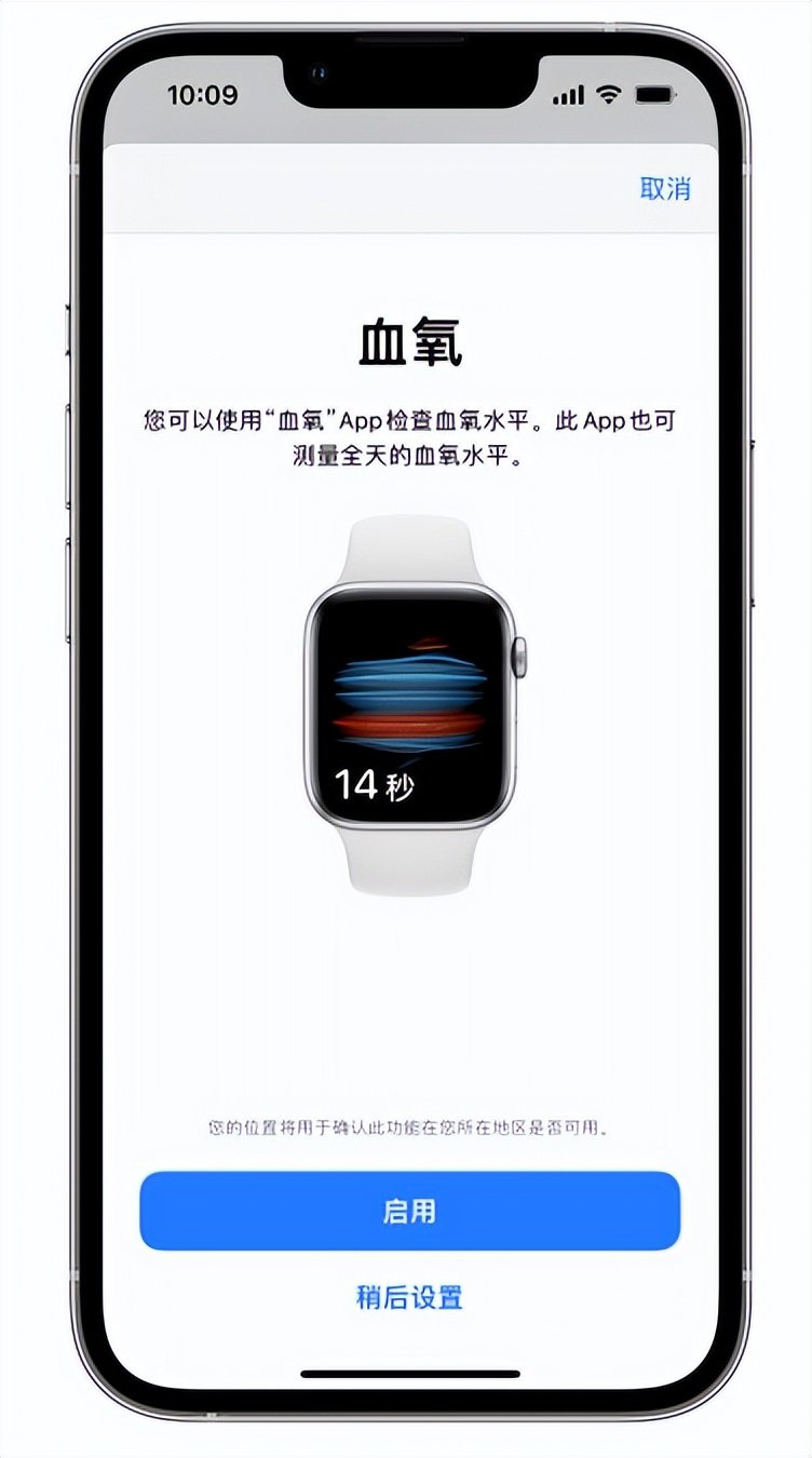 泾源苹果14维修店分享使用iPhone 14 pro测血氧的方法 