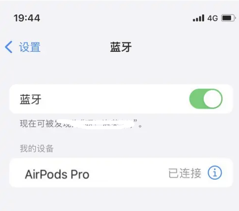 泾源苹果维修网点分享AirPods Pro连接设备方法教程 