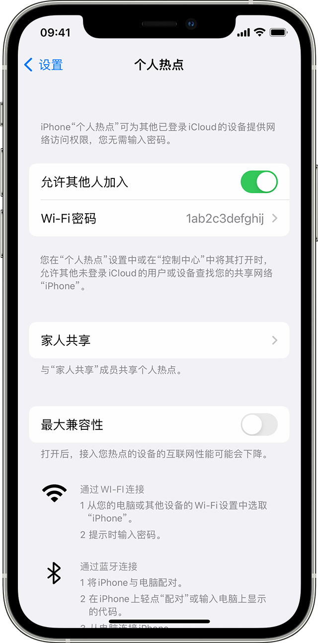 泾源苹果14维修分享iPhone 14 机型无法开启或使用“个人热点”怎么办 