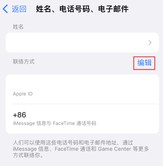 泾源苹果手机维修点分享iPhone 上更新 Apple ID的方法 