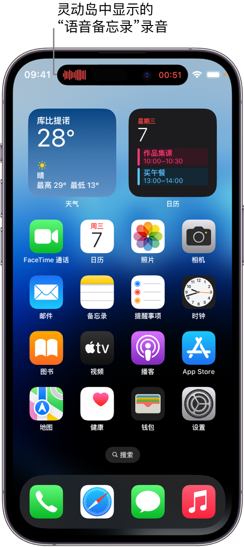 泾源苹果14维修分享在 iPhone 14 Pro 机型中查看灵动岛活动和进行操作 