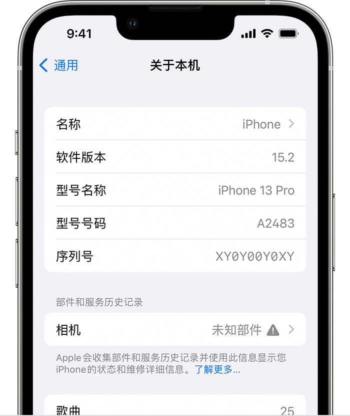 泾源苹果维修分享iPhone 出现提示相机“未知部件”是什么原因？ 