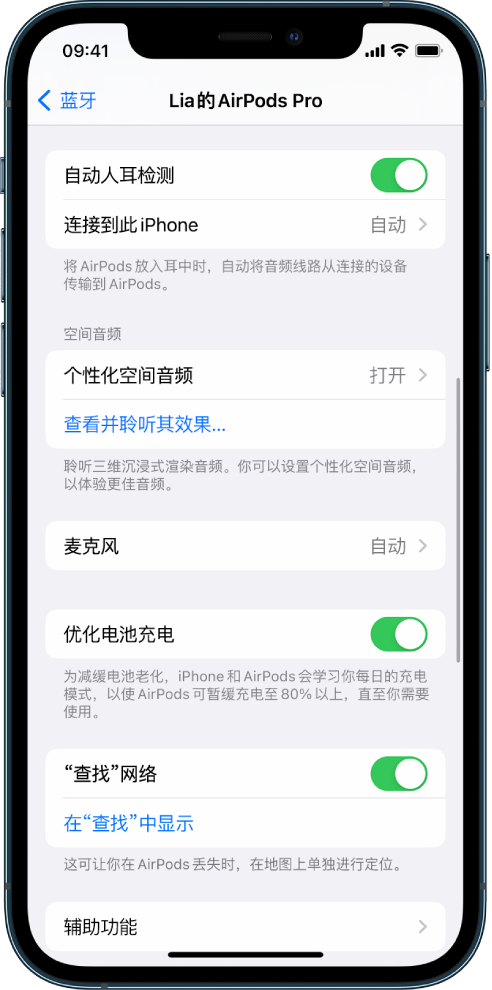 泾源苹果手机维修分享如何通过 iPhone “查找”功能定位 AirPods 