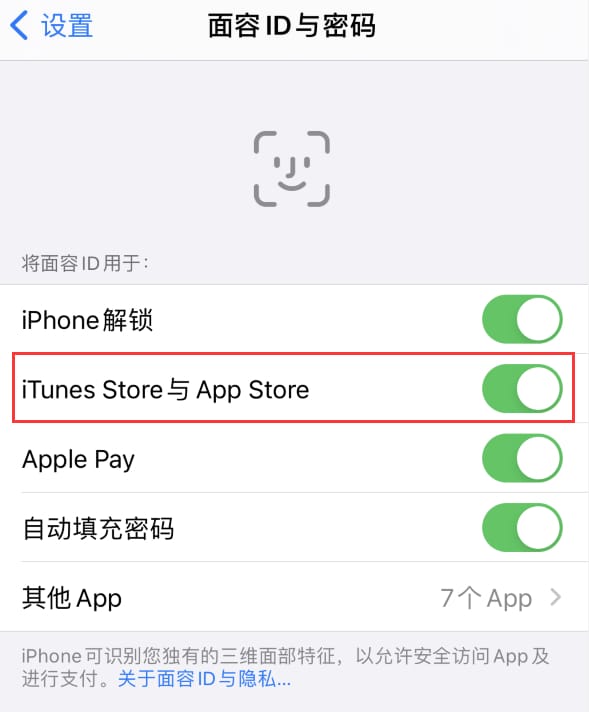 泾源苹果14维修分享苹果iPhone14免密下载APP方法教程 