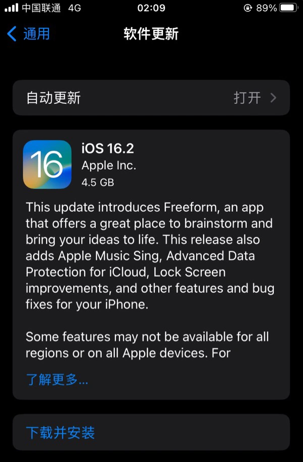 泾源苹果服务网点分享为什么说iOS 16.2 RC版非常值得更新 