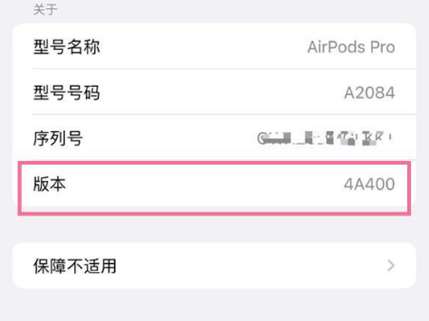 泾源苹果手机维修分享AirPods pro固件安装方法 