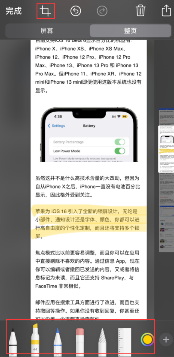 泾源苹果手机维修分享小技巧：在 iPhone 上给截屏图片做标记 